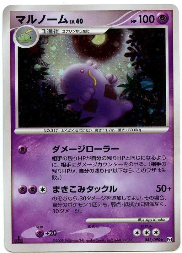 045 Swalot Pt4 Advent of Arceus Platinum Japanese 1st Edition Pokémon Card