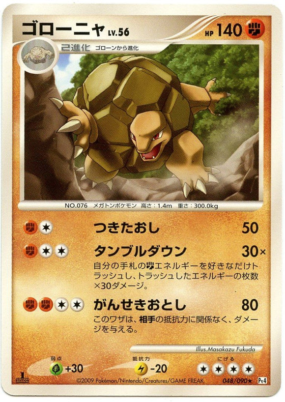 048 Golem Pt4 Advent of Arceus Platinum Japanese 1st Edition Pokémon Card