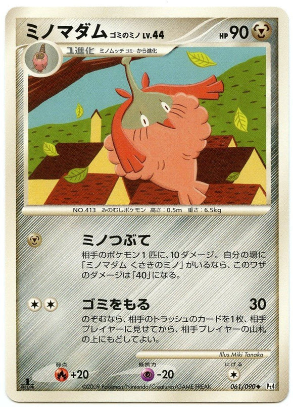 061 Wormadam Trash Cloak Pt4 Advent of Arceus Platinum Japanese 1st Edition Pokémon Card