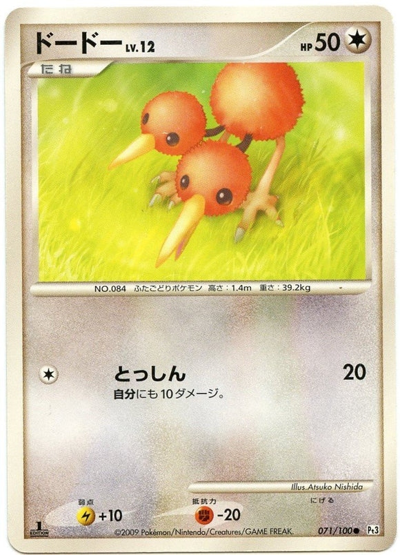 071 Doduo 1st Edition Pt3 Beat of the Frontier Platinum Japanese Pokémon Card