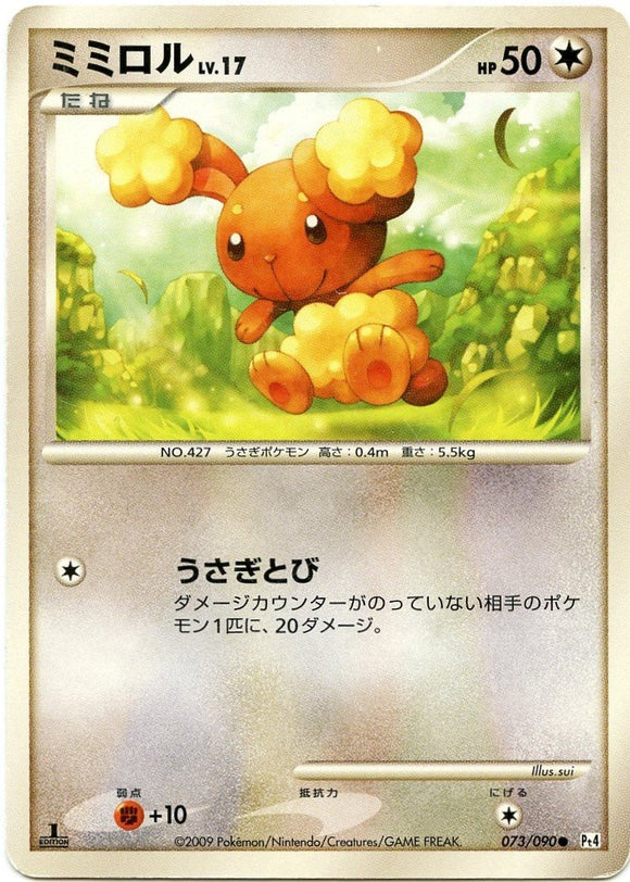 073 Buneary Pt4 Advent of Arceus Platinum Japanese 1st Edition Pokémon Card
