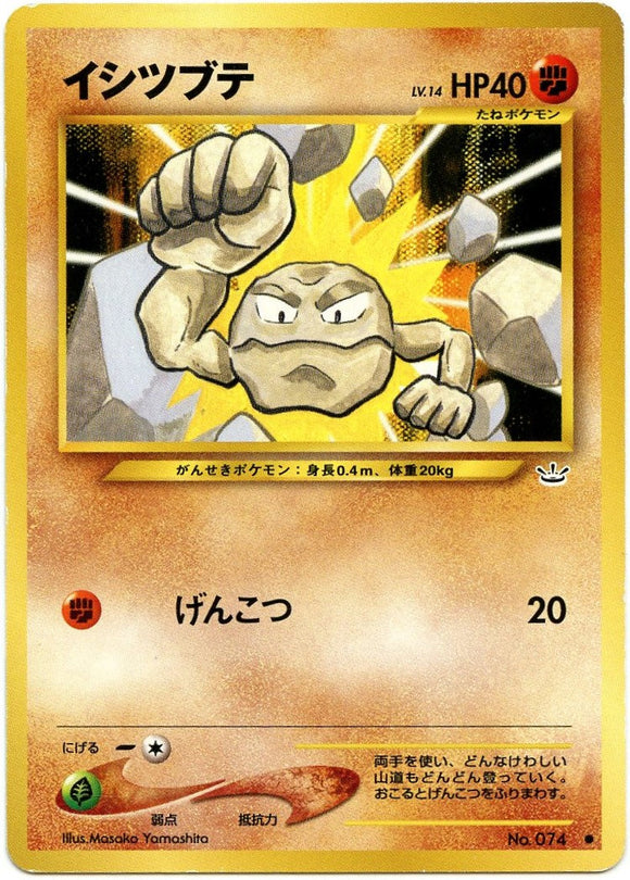 037 Geodude Neo 3: Awakening Legends expansion Japanese Pokémon card