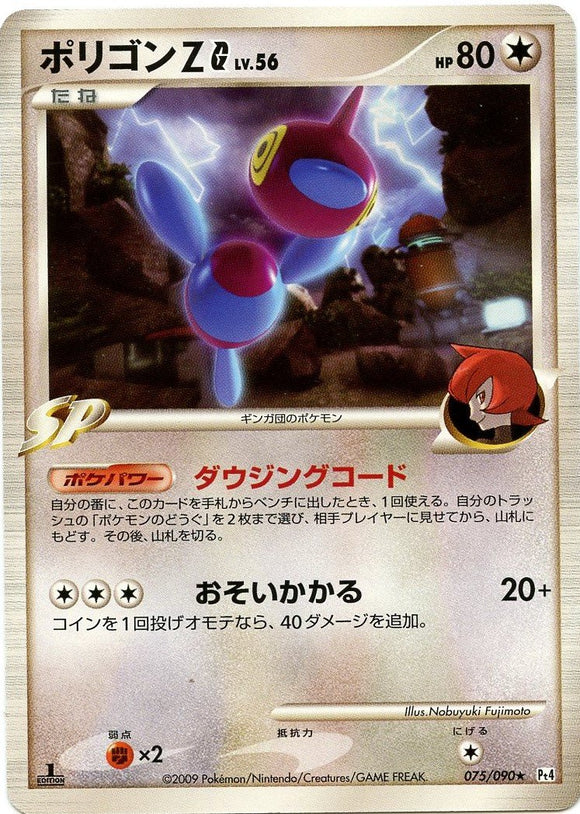 075 Porygon-Z G Pt4 Advent of Arceus Platinum Japanese 1st Edition Pokémon Card