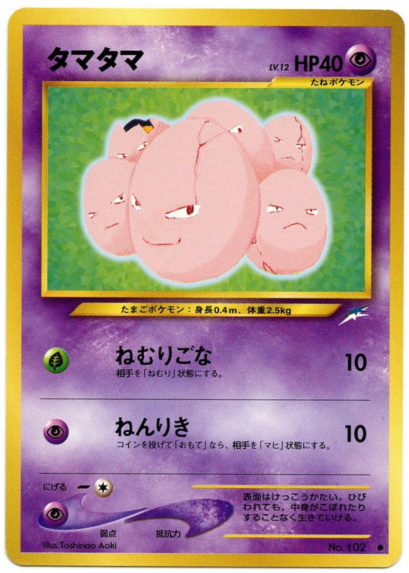 049 Exeggcute Neo 4: Darkness, and to Light expansion Japanese Pokémon card