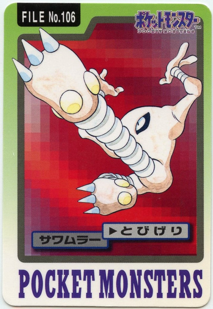SALE] Hitmonlee No.106 - Pokemon TCG Japanese
