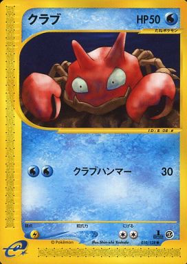 010 Krabby E1: Base Expansion Pack Japanese Pokémon card