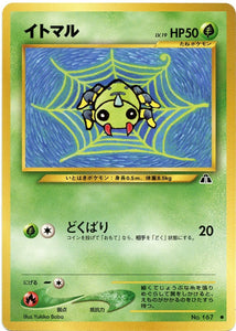 003 Spinarak Neo 2: Crossing the Ruins expansion Japanese Pokémon card