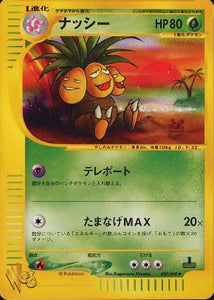 020 Exeggutor Pokémon WEB expansion Japanese Pokémon card
