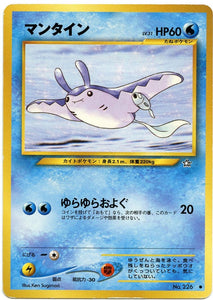 028 Mantine Neo 1: Gold, Silver, to a New World expansion Japanese Pokémon card