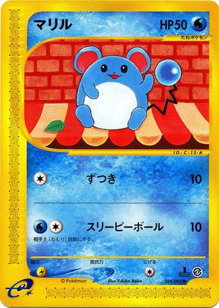 024 Marill E2: The Town on No Map Japanese Pokémon card