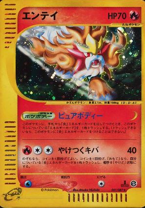 027 Entei E3: Wind From the Sea Japanese Pokémon card