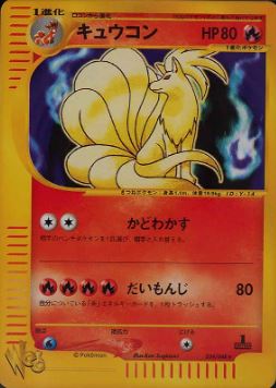034 Ninetales Pokémon WEB expansion Japanese Pokémon card