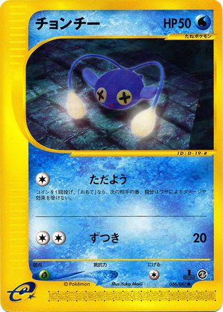 036 Chinchou E3: Wind From the Sea Japanese Pokémon card