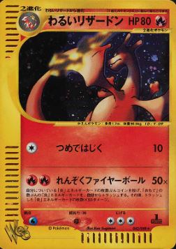 042 Dark Charizard Pokémon WEB expansion Japanese Pokémon card