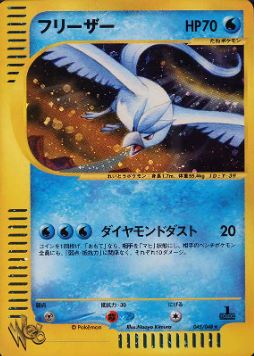 045 Articuno Pokémon WEB expansion Japanese Pokémon card