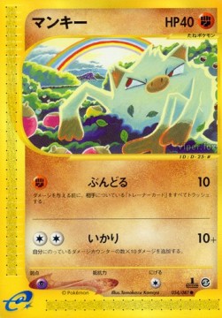 054 Mankey E3: Wind From the Sea Japanese Pokémon card