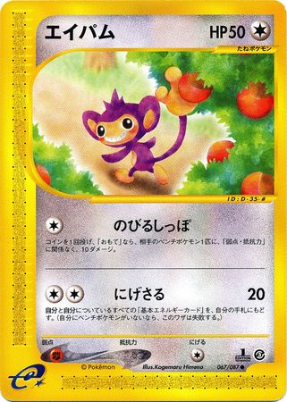 067 Aipom E3: Wind From the Sea Japanese Pokémon card