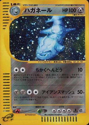 073 Steelix E3: Wind From the Sea Japanese Pokémon card