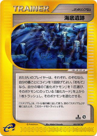 083 Undersea Ruins E3: Wind From the Sea Japanese Pokémon card