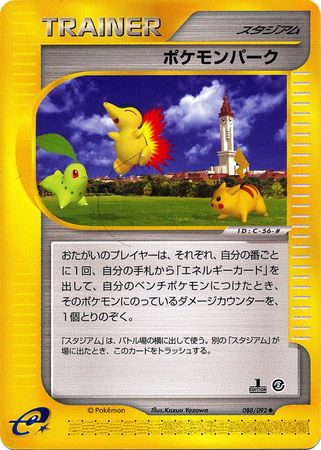 088 Pokémon Park E2: The Town on No Map Japanese Pokémon card