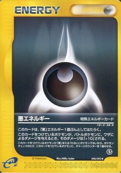 090 Darkness Energy E2: The Town on No Map Japanese Pokémon card