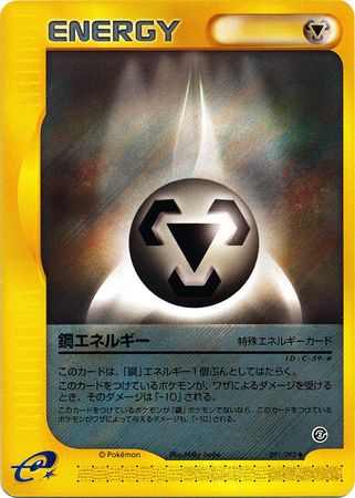 091 Metal Energy E2: The Town on No Map Japanese Pokémon card