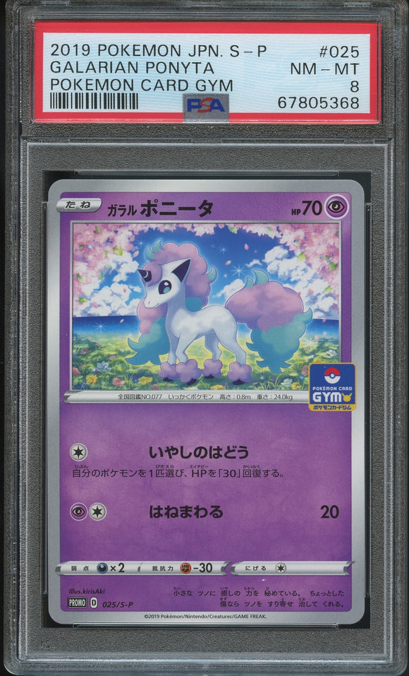 Pokémon PSA Card: 2022 Pokémon Japanese S Promo 025 Galarian Ponyta PSA 8 Near Mint-Mint 67805368