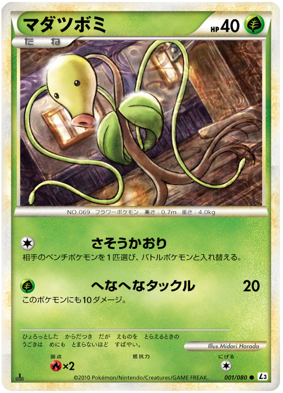 001 Bellsprout L3 Clash at the Summit Japanese Pokémon Card in Excellent Condition