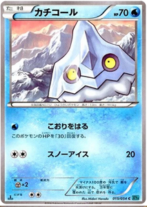 1st Edition 015 Bergmite XY11: Cruel Traitor expansion Japanese Pokémon card