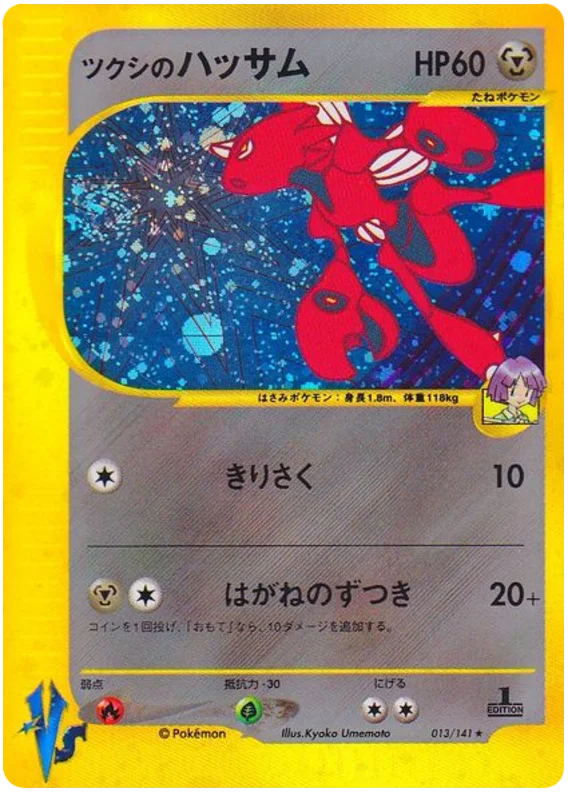 013 Bugsy's Scizor Pokémon VS expansion Japanese Pokémon card