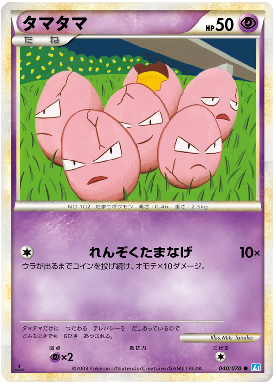 040 Exeggcute L1 SoulSilver Collection Japanese Pokémon card in Excellent condition.