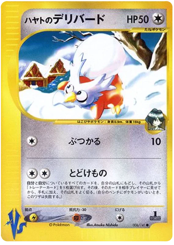 006 Falkner's Delibird Pokémon VS expansion Japanese Pokémon card