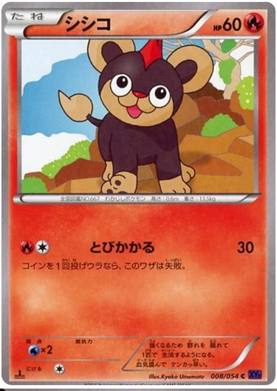Japanese 1st Edition 008 Litleo XY11: Fever-Burst Fighter expansion Japanese Pokémon card