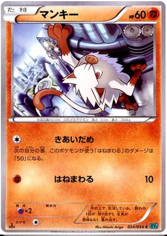 1st Edition 024 Mankey XY11: Cruel Traitor expansion Japanese Pokémon card