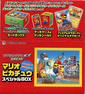 Pokémon Storage Box: XY Mario Pikachu Special Box - NO Contents Inside