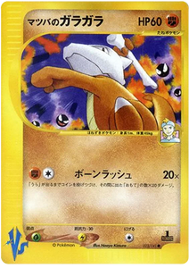 023 Morty's Marowak Pokémon VS expansion Japanese Pokémon card
