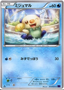 Japanese 1st Edition 015 Oshawott XY11: Fever-Burst Fighter expansion Japanese Pokémon card