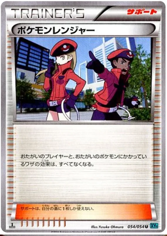 1st Edition 054 Pokémon Ranger XY11: Cruel Traitor expansion Japanese Pokémon card