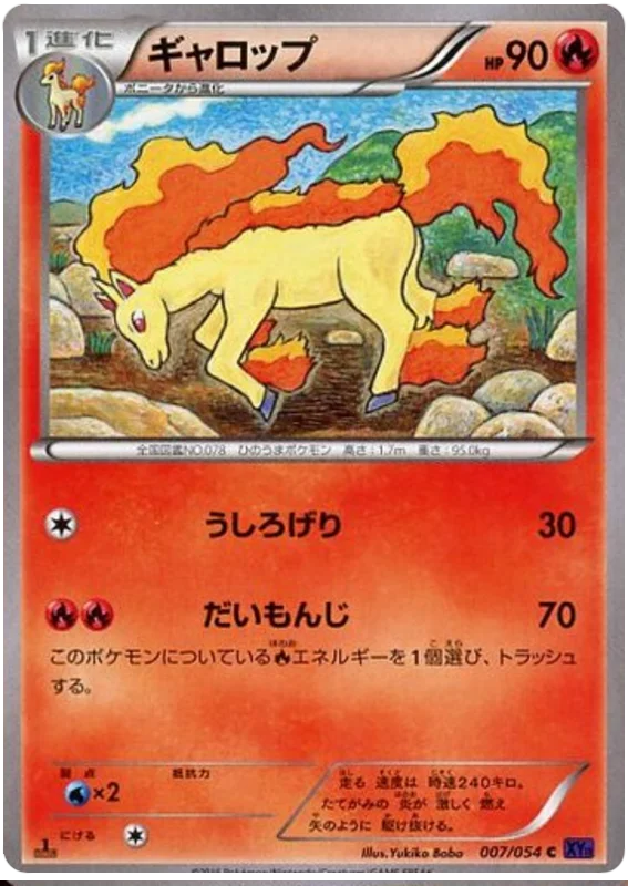 Japanese 1st Edition 007 Rapidash XY11: Fever-Burst Fighter expansion Japanese Pokémon card