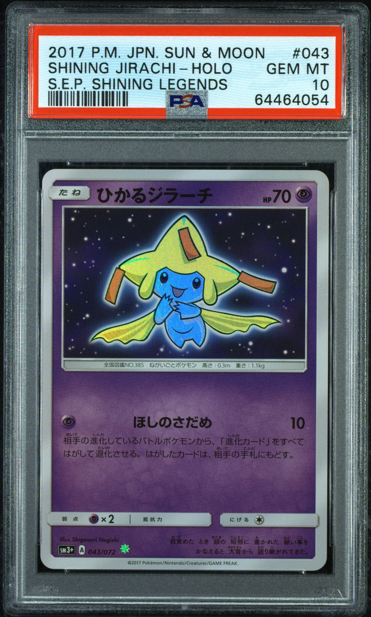 Pokemon Shining hot Jirachi PSA 10