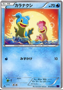 Japanese 1st Edition 013 Shellos XY11: Fever-Burst Fighter expansion Japanese Pokémon card