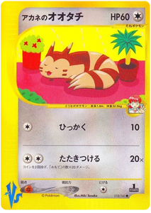 018 Whitney's Furret Pokémon VS expansion Japanese Pokémon card
