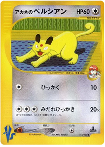 016 Whitney's Persian Pokémon VS expansion Japanese Pokémon card