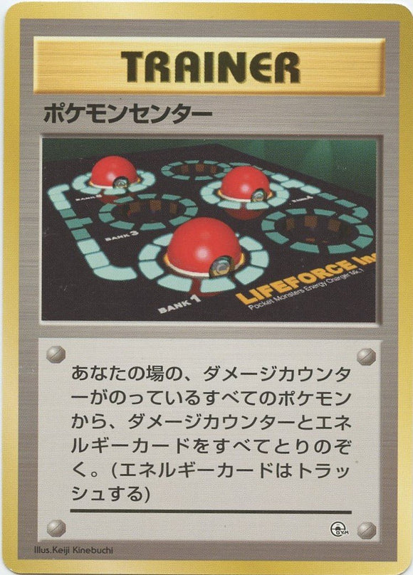 024 Pokémon Center Nivi City Gym Deck Japanese Pokémon card in Excellent condition.