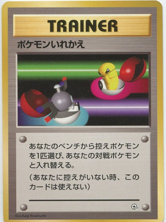 022 Switch Nivi City Gym Deck Japanese Pokémon card in Excellent condition.