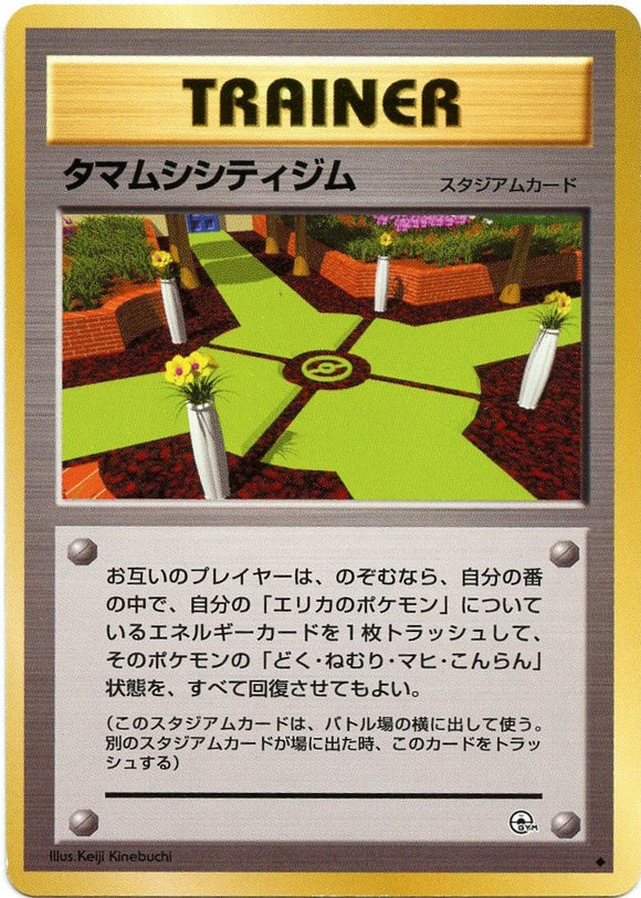 078 Celedon City Gym Leader's Stadium Expansion Pack Japanese Pokémon card