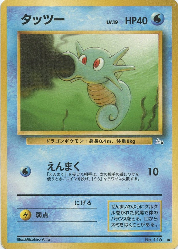 014 Horsea Mystery of the Fossils Expansion Japanese Pokémon card