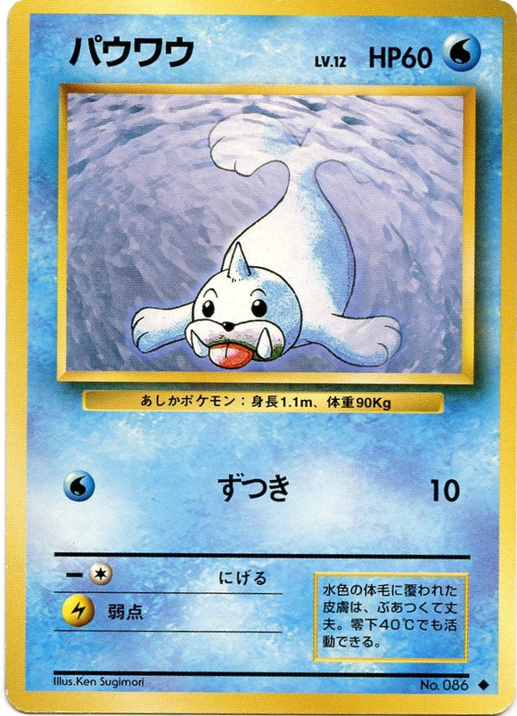 029 Seel Original Era Base Expansion Pack Japanese Pokémon card in Excellent condition