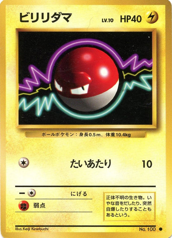 037 Voltorb Original Era Base Expansion Pack Japanese Pokémon card in Excellent condition