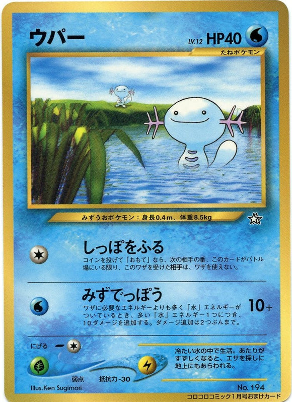 1999 Wooper Unnumbered Promotional Card Japanese Pokémon card
